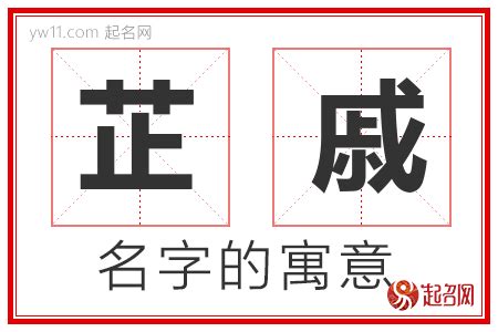 芷名字|芷字取名的寓意